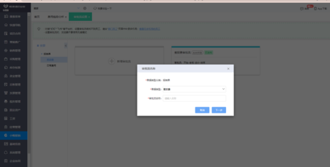 东莞工程项目管理软件的发展与应用