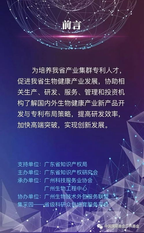 广东省生物健康领域新产品开发与企业专利布局专题培训在东莞举办，聚焦软件开发赋能产业创新