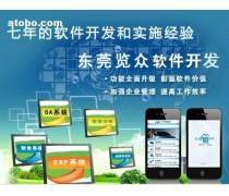 东莞APP开发新趋势 数字化转型下的软件创新与实践