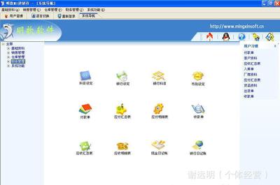 电子贸易公司进销存系统 东莞软件开发，一次购买终身使用