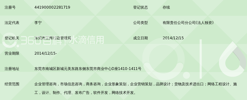 聚焦金融科技 利信普惠东莞分公司软件开发赋能东莞数字化转型