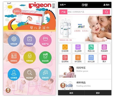 众筹App开发流程和周期详解