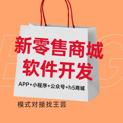 东莞王老吉吉葆模式开发与现成源码解析